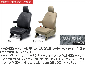 Full seat cover (deluxe type)