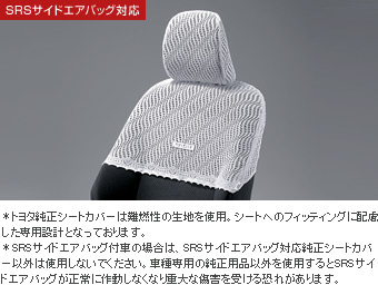 Half seat cover (luxury type)