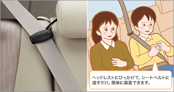 リヤシートベルトフック