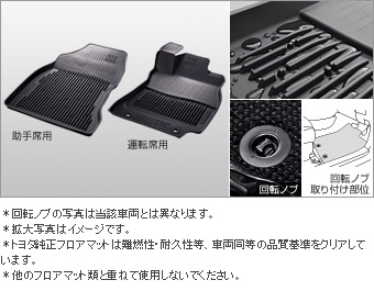 スノー・レジャー用マット(縁高・フロント)