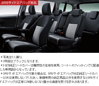 Dress rise seat cover (3rd line business) (for 1,2 lines)
