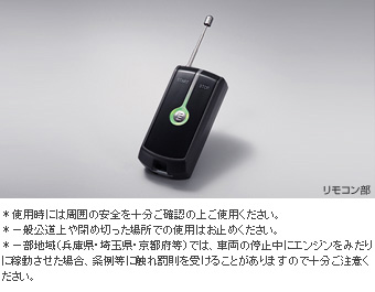 Remote start (LED imobitaipu) remote start F/K substance (LED imobi)/remote start (LED type) remote start F/K substance (LED)