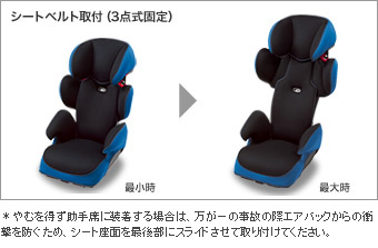Junior seat