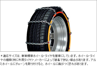 One-touch alloy steel chain (ladder-type)