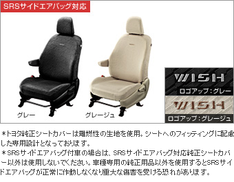 Full seat cover (deluxe type)
