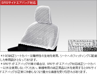 Half seat cover (luxury type)