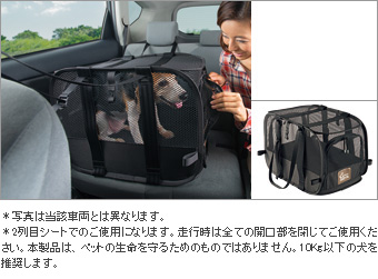 車内用ペットキャリー(Ｓサイズ)