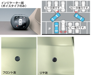 Corner sensor (voice (4 sensors))