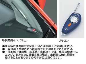 Remote start (substance F/K [standard non multiplex imobi])