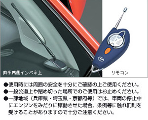Remote start (substance F/K [standard non multiplex imobi])