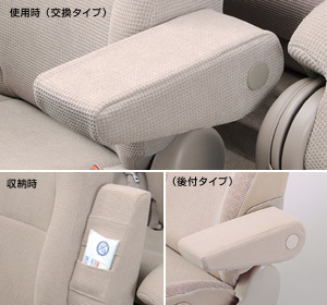 Large-sized armrest (rear attaching type) (exchange type)