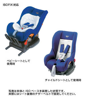 Seat base (G−Child ISO base (tezataipu))