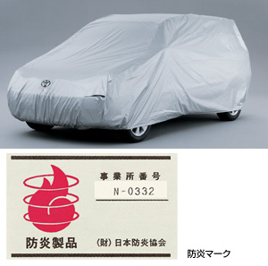 Car cover (flameproof type (for door mirror))