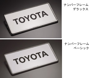 Number frame (front/rear) [deluxe/BASIC]