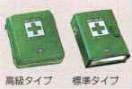 First aid kit