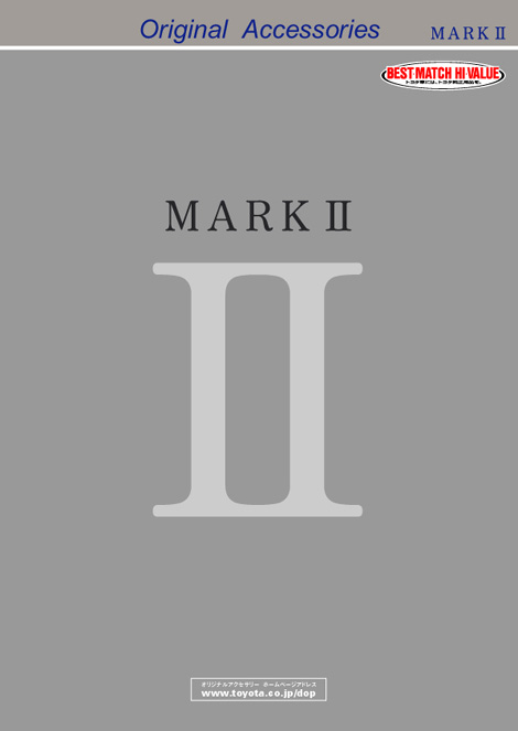 Mark II