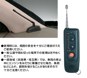Remote start
