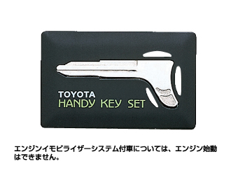 Handy key set