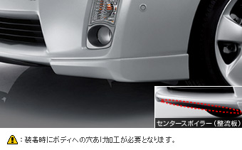 Front spoiler