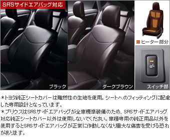 Leather pitch seat cover (driver's seat comfortable thermal heater attaching)