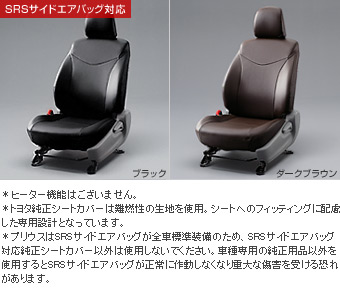 Leather pitch seat cover