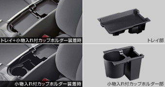 Console tray