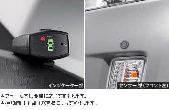 Corner sensor (voice 4 sensor) corner sensor (voice 4 sensor (indicator))(Plug circuit)
