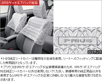 Half seat cover (luxury type)