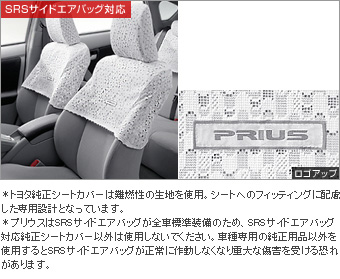 Half seat cover (BASIC type)