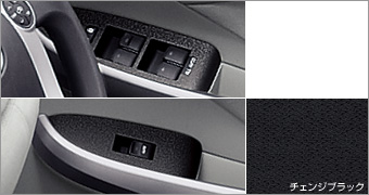 インテリアパネル(チェンジブラック・スイッチベース)