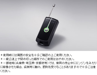 リモートスタートセット(LEDアンサーバックタイプ) リモートスタートF/K・本体(LED・イモビ)