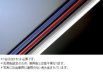 ドアエッジプロテクター(樹脂製 2本入)