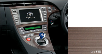 インテリアパネル(ウッド柄・センタークラスター)