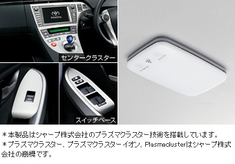 インテリアセット(ホワイト) インテリアパネル(セットアイテム(ホワイト・スイッチベース))(ホワイト・センタークラスター)/プラズマクラスター搭載LEDルームランプ