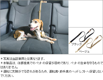ヘッドレスト係留リードコード(ブラック/ベージュ)