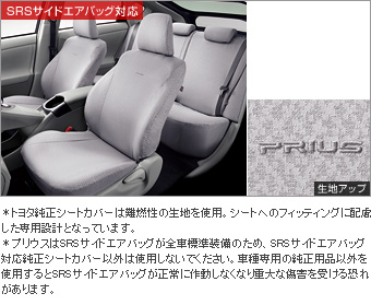 Full seat cover