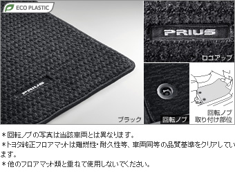 Floor mat (deluxe type)
