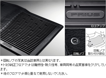 Rubber mat (snow type) (front)