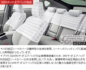 Half seat cover (luxury type)
