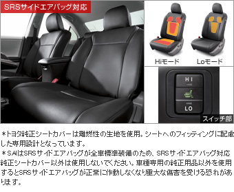 Leather pitch seat cover (seat heater attaching (driver's seat suicide seat))