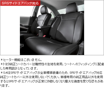 Leather pitch seat cover
