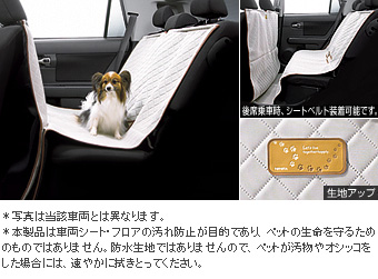 Pet seat cover