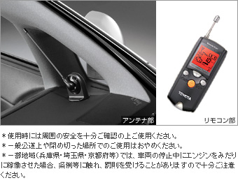 Remote start (liquid crystal picture type multiplex) remote start F/K substance (liquid crystal picture type multiplex imobi)