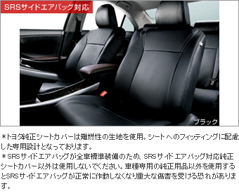革調シートカバー