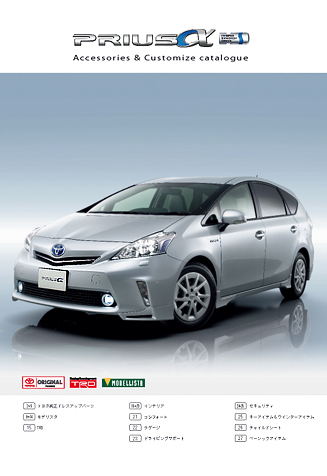 Prius alpha