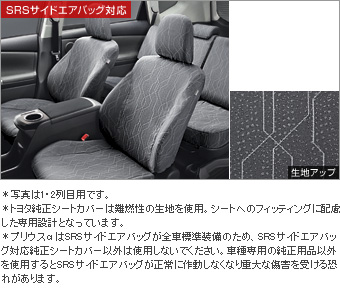 Full seat cover (1,2nd line business) (3rd line business)