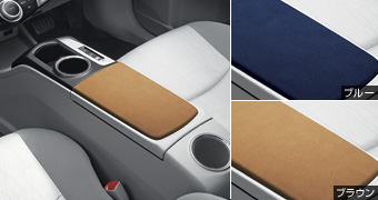 Center console lid (blue) (Brown)