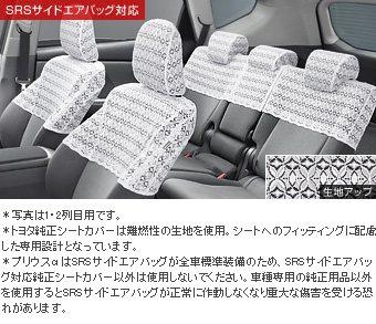 Half seat cover (luxury 1,2nd line business) (luxury 3rd line business)