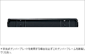 Number frame (rear) (bracket for letter optical type)