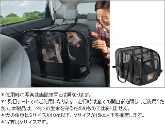 車内用ペットキャリー(Ｓサイズ/Ｍサイズ)
